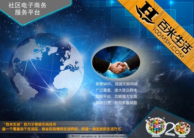 电子商务技术服务 打造卓越宣传海报的幕后英雄